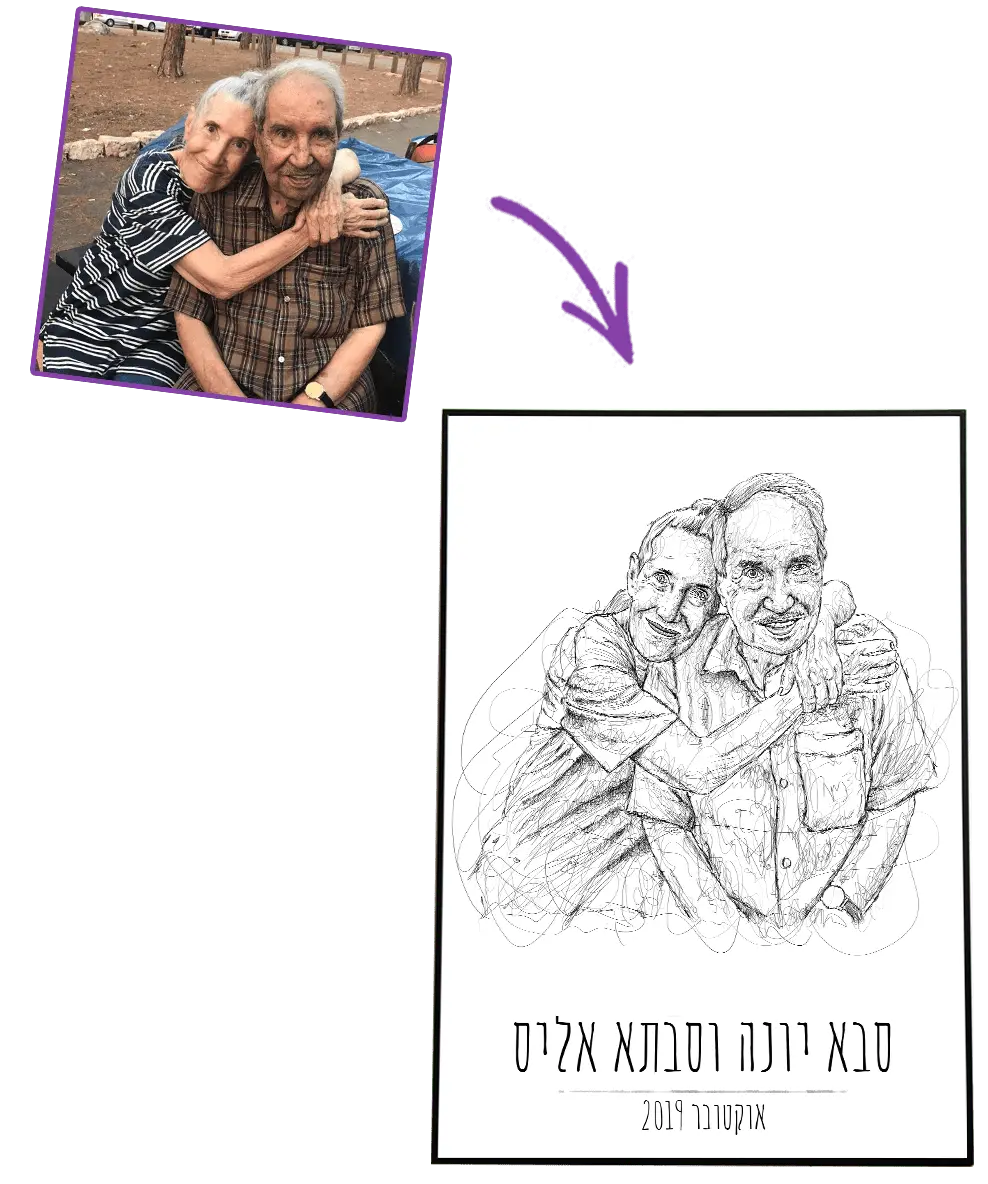 שרבוט אומנותי